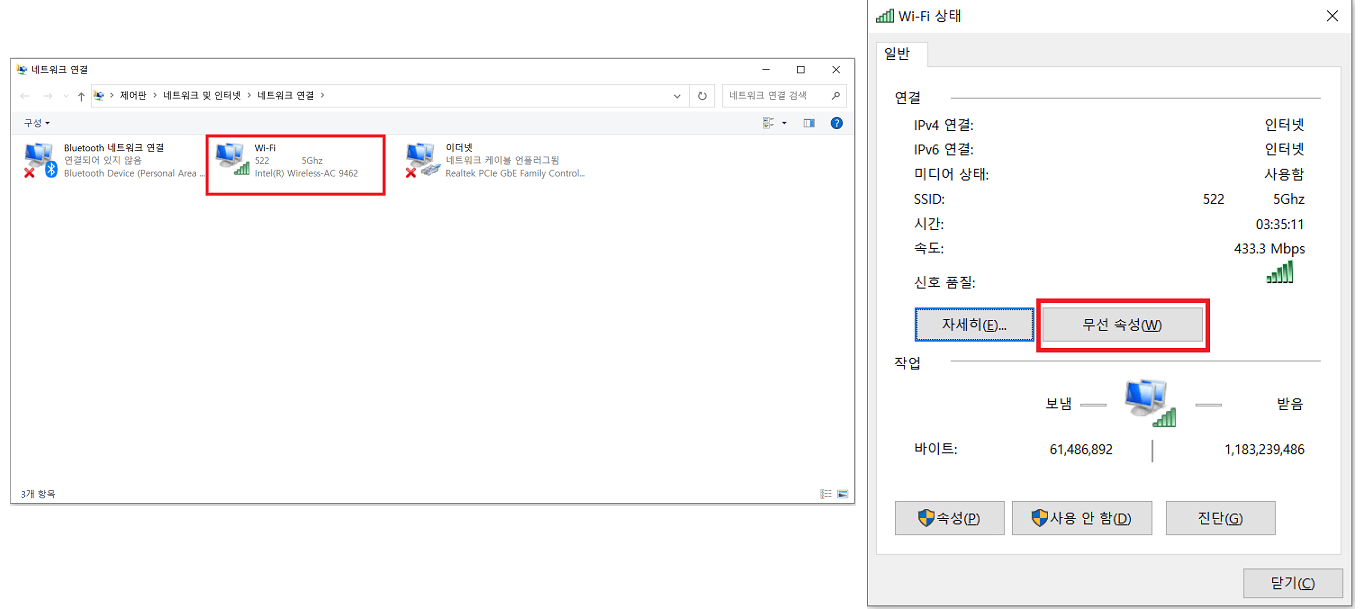 Wi-Fi 에서 무선속성 접속하기