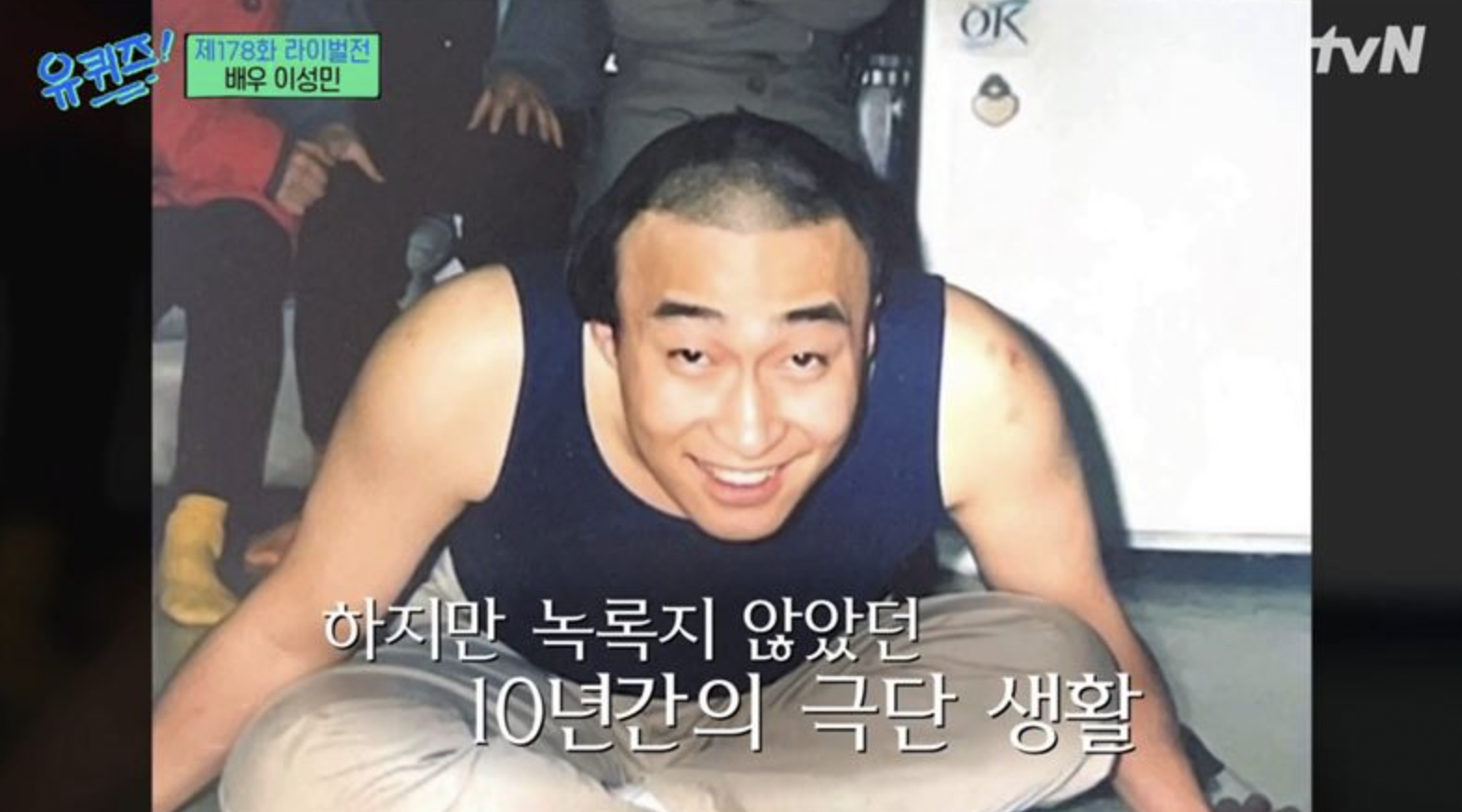 이성민