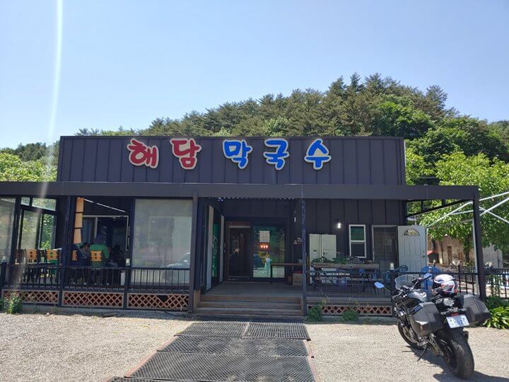 해담 막국수 이미지