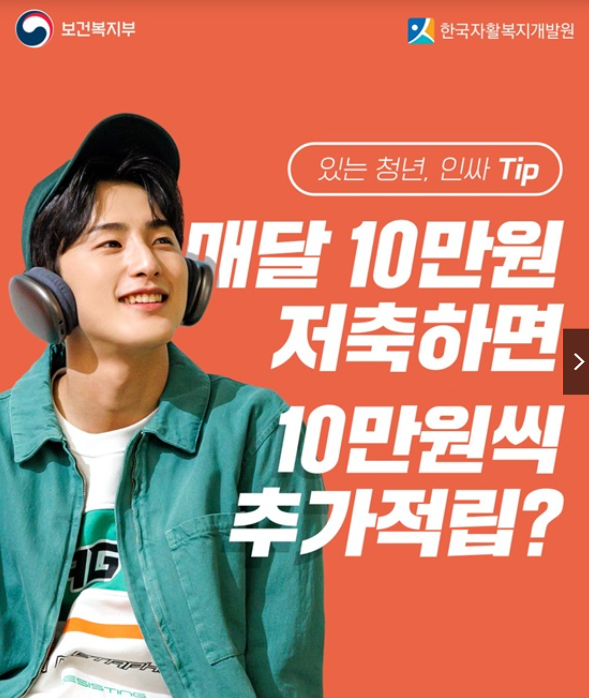 청년 내일저축계좌 신청방법 신청자격부터 만기신청까지 전부 알려드립니다
