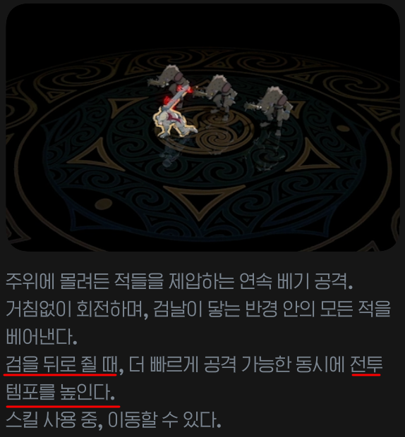 마비노기 모바일 대검전사 스킬 구조 일러스트