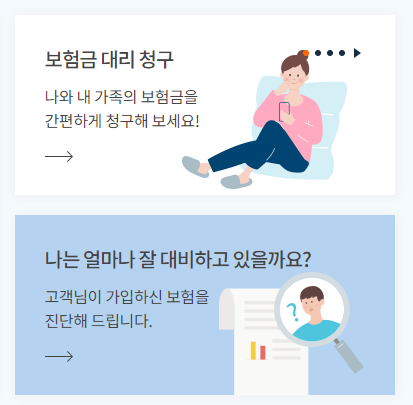 보험금-서류-메뉴