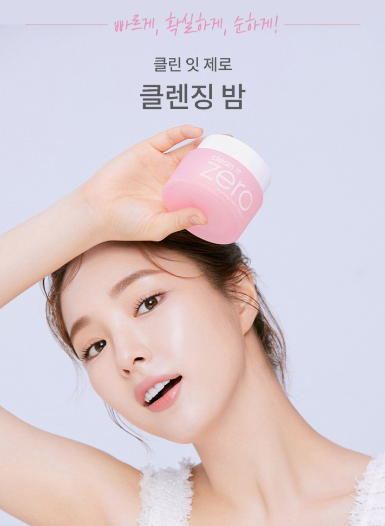  바닐라코 클린 잇 제로 클렌징밤 오리지널