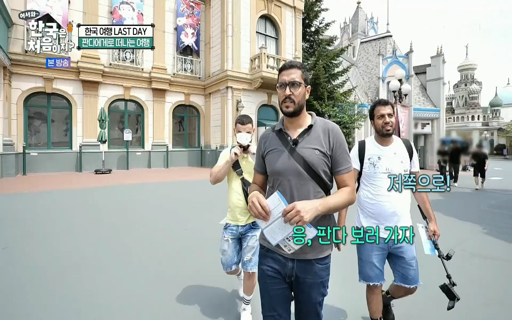어서와~ 한국은 처음이지.E259.220901p.H264-F1RST.mp4_20220902_202141.365.jpg