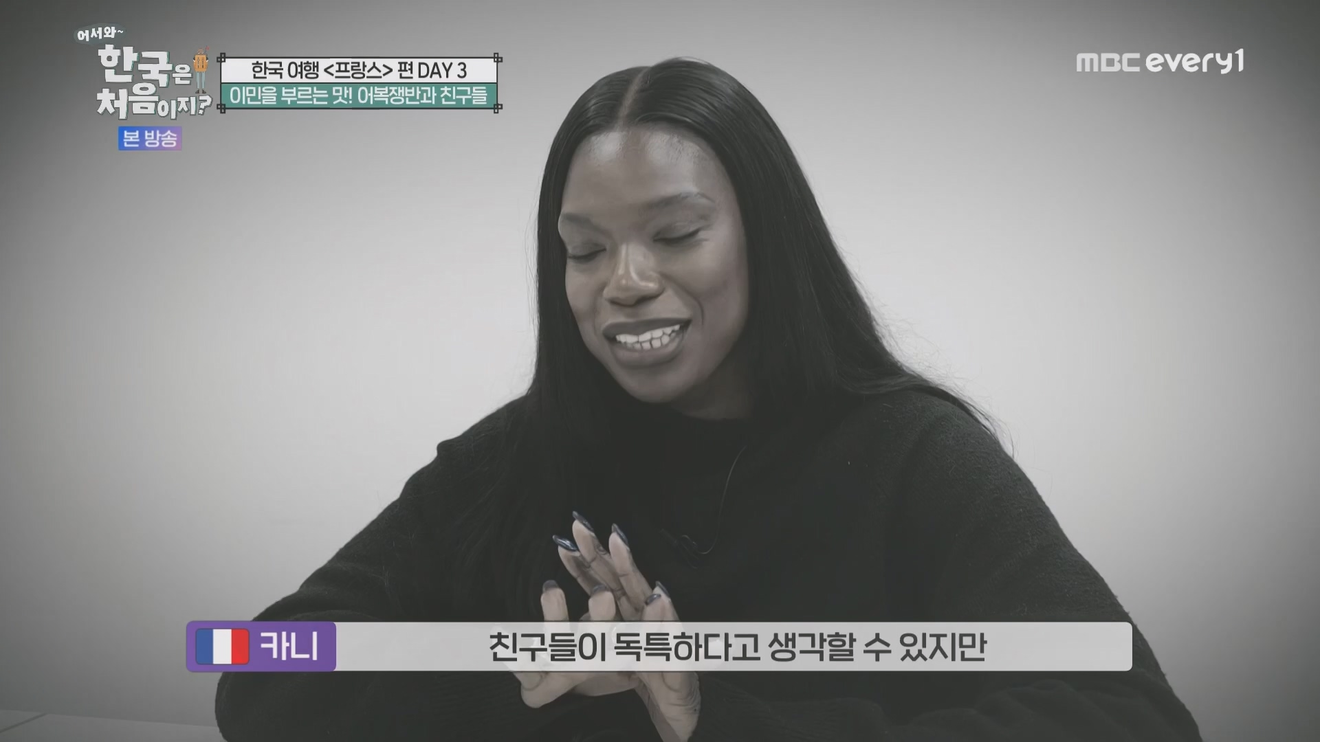 어서와~ 한국은 처음이지.E346.240509p.H264-F1RST.mp4_20240510_205717.987.jpg