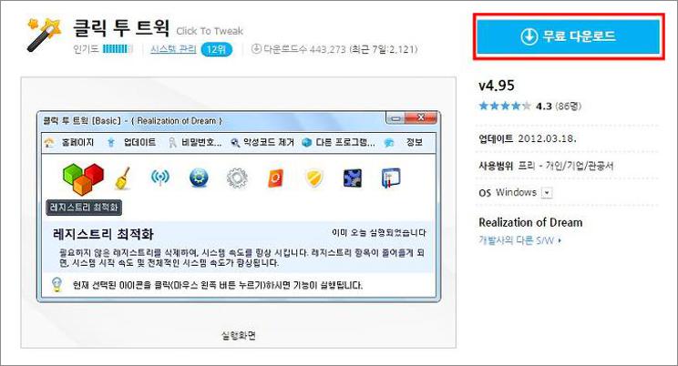 시스템 최적화