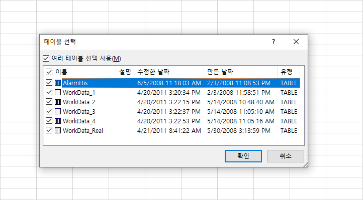 R에서 MDB 파일 불러오기