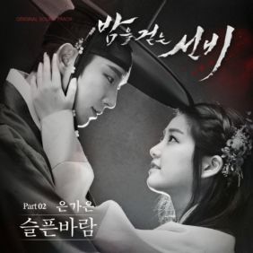  은가은 슬픈 바람 듣기/가사/앨범/유튜브/뮤비/반복재생/작곡작사