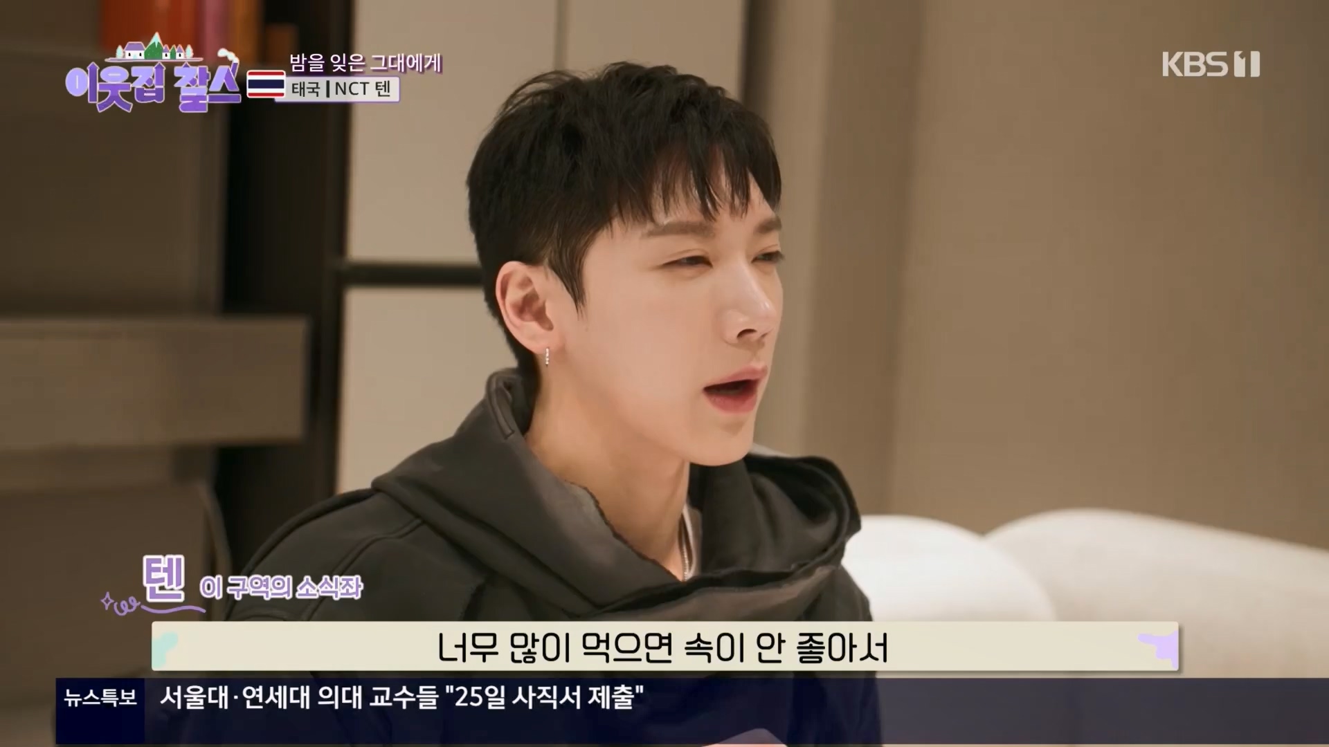 이웃집 찰스.E429.240319p.H264-F1RST.mp4_20240320_195621.341.jpg