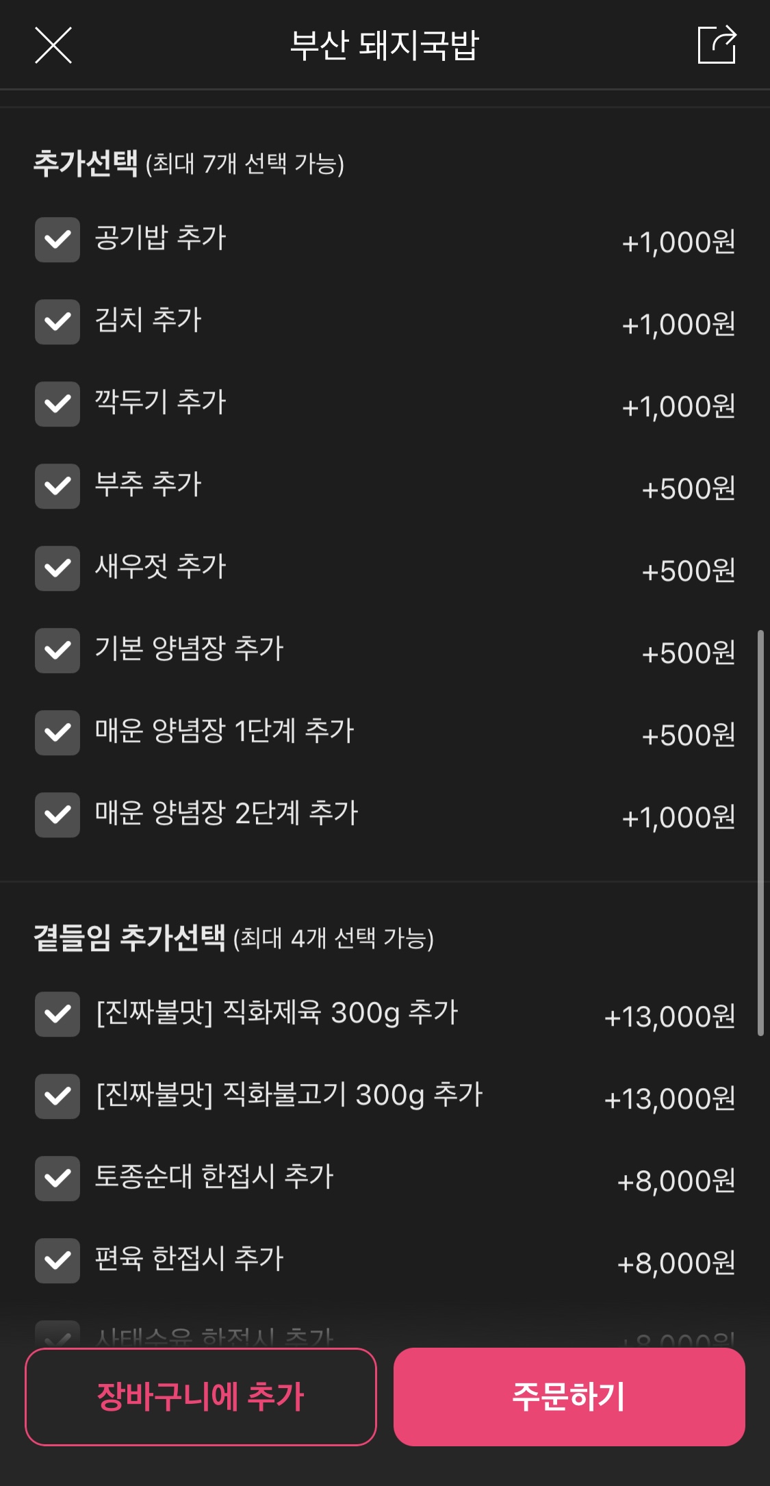국밥 요기요 이미지