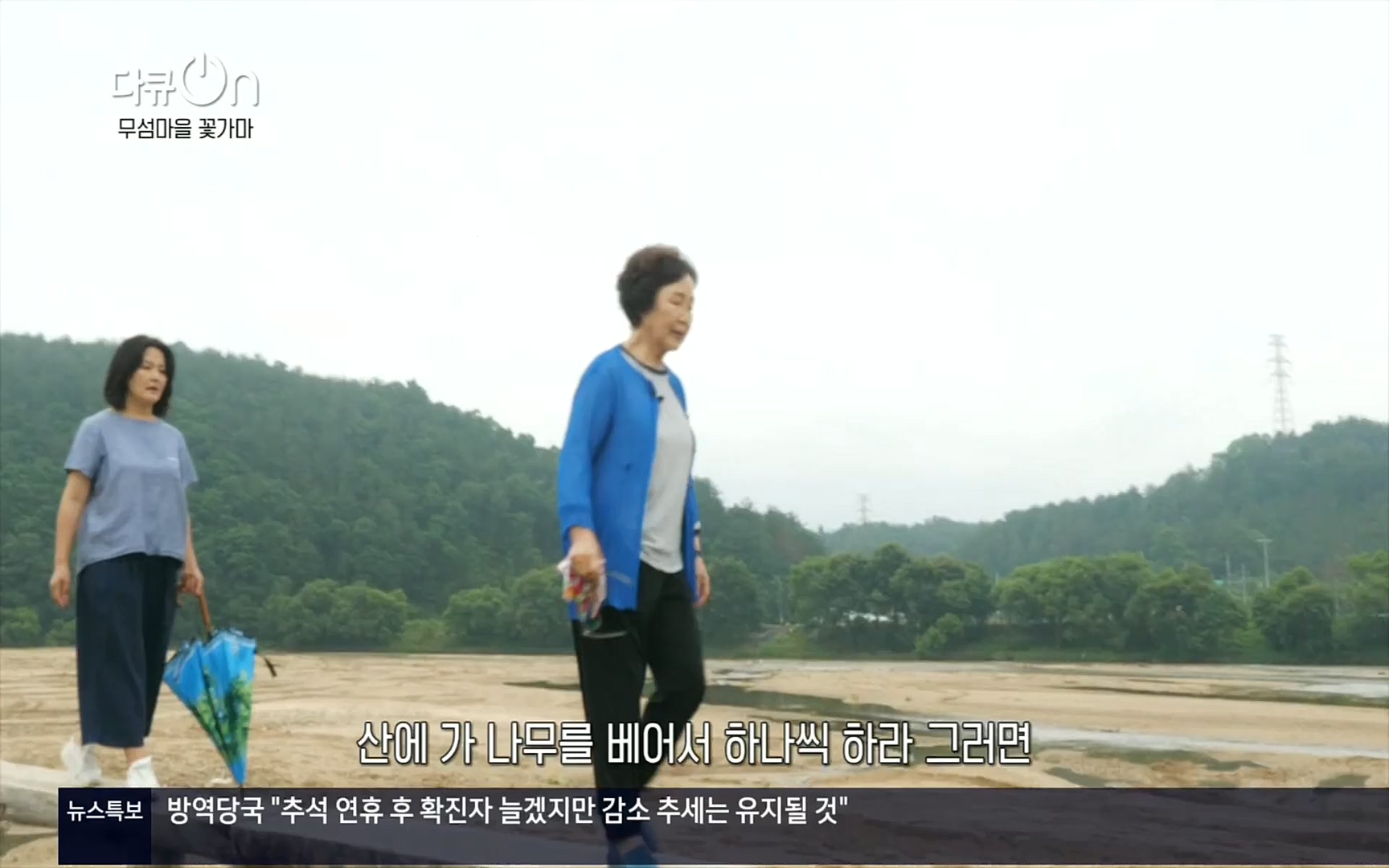 다큐 On.E156.220909p.H264-F1RST.mp4_20220910_192935.124.jpg