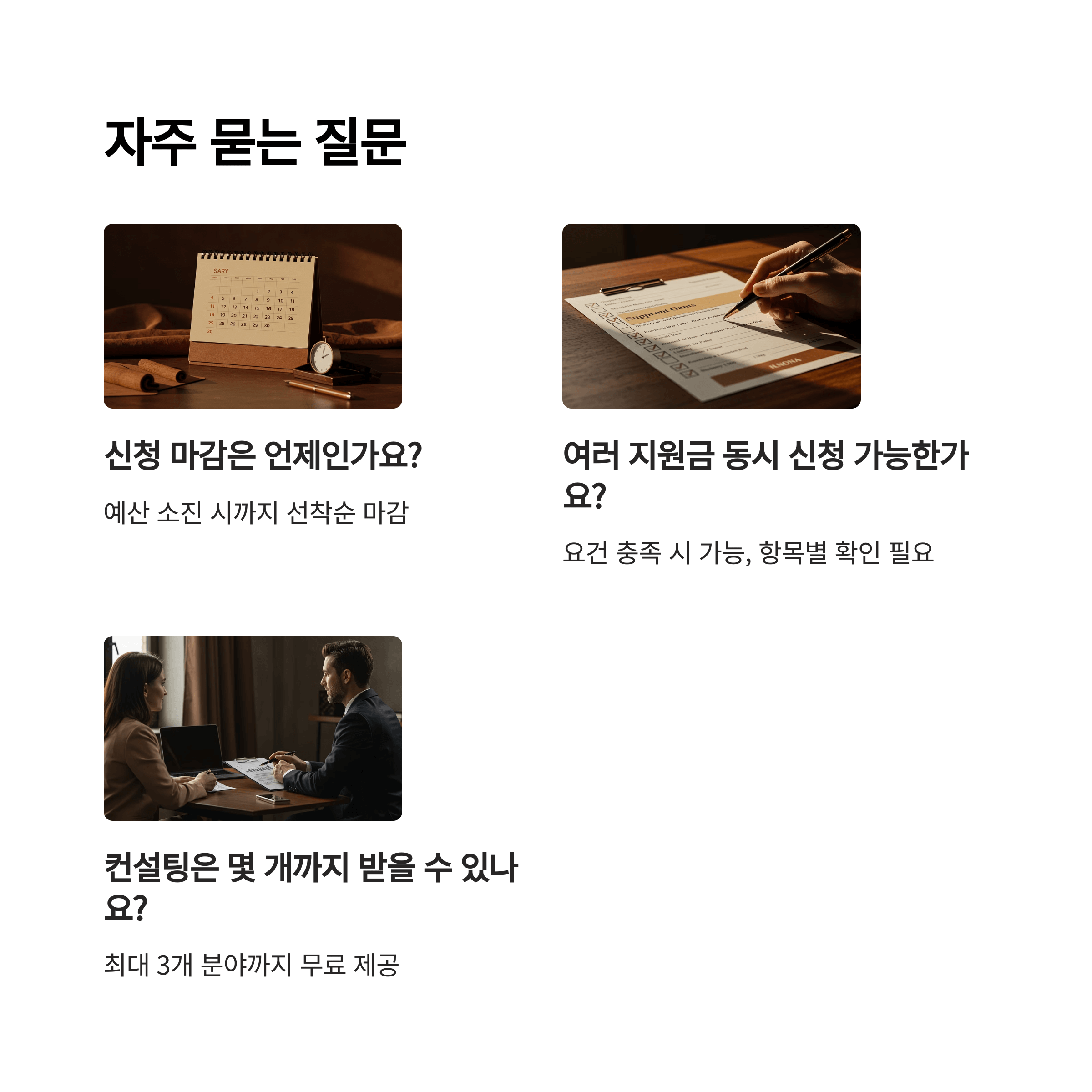 2025 소상공인 폐업지원금 신청방법 총정리