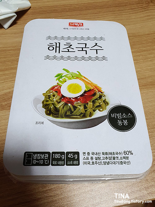  [해초국수]변비에 좋은 나무새 해초국수