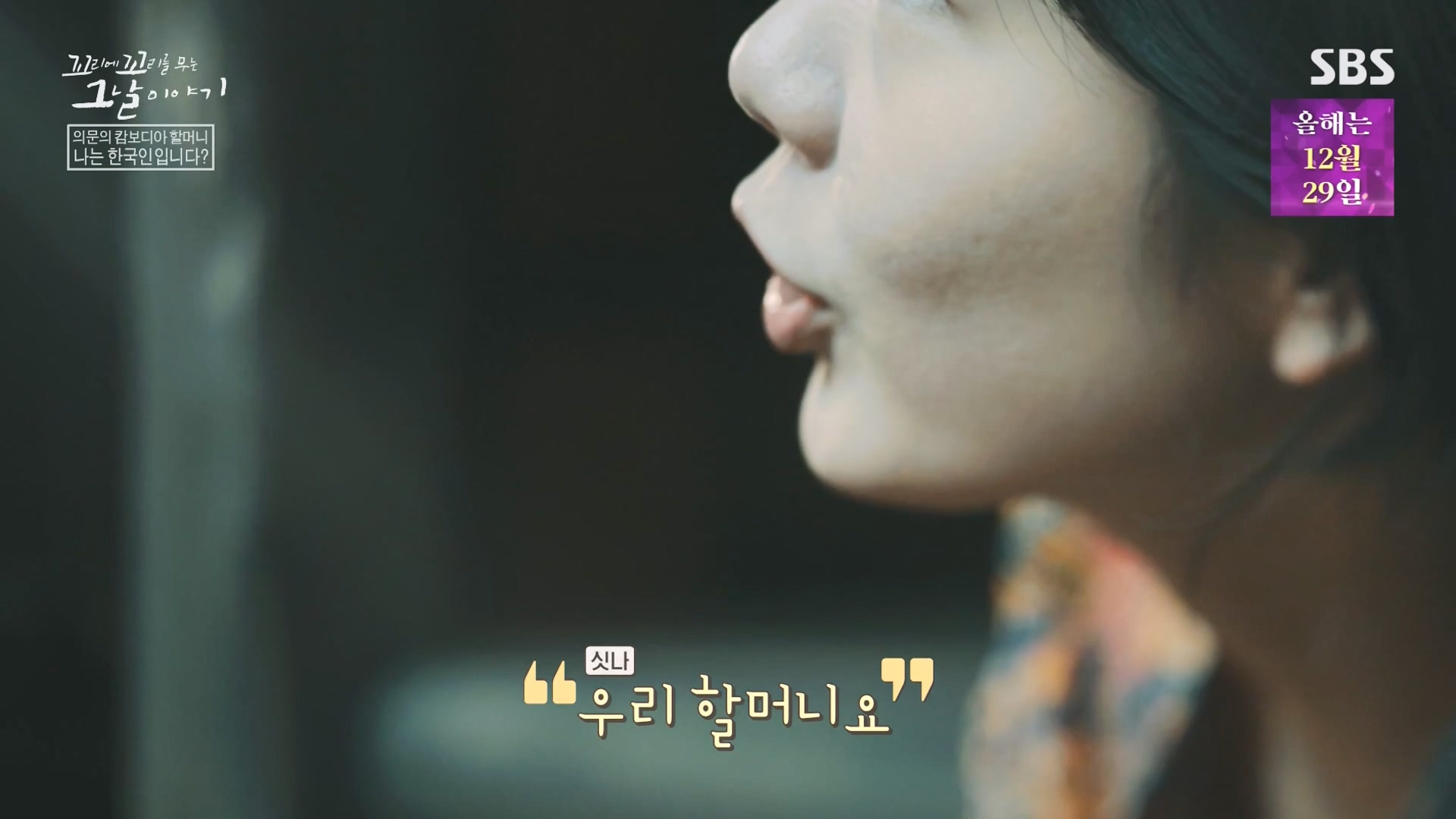 꼬리에 꼬리를 무는 그날 이야기.E108.231228p-NEXT.mp4_20231231_142914.377.jpg
