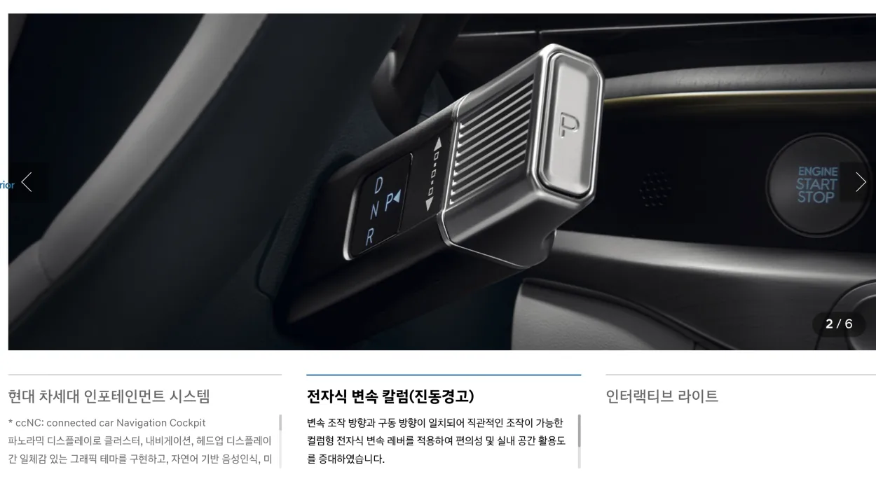 현대자동차 그랜저