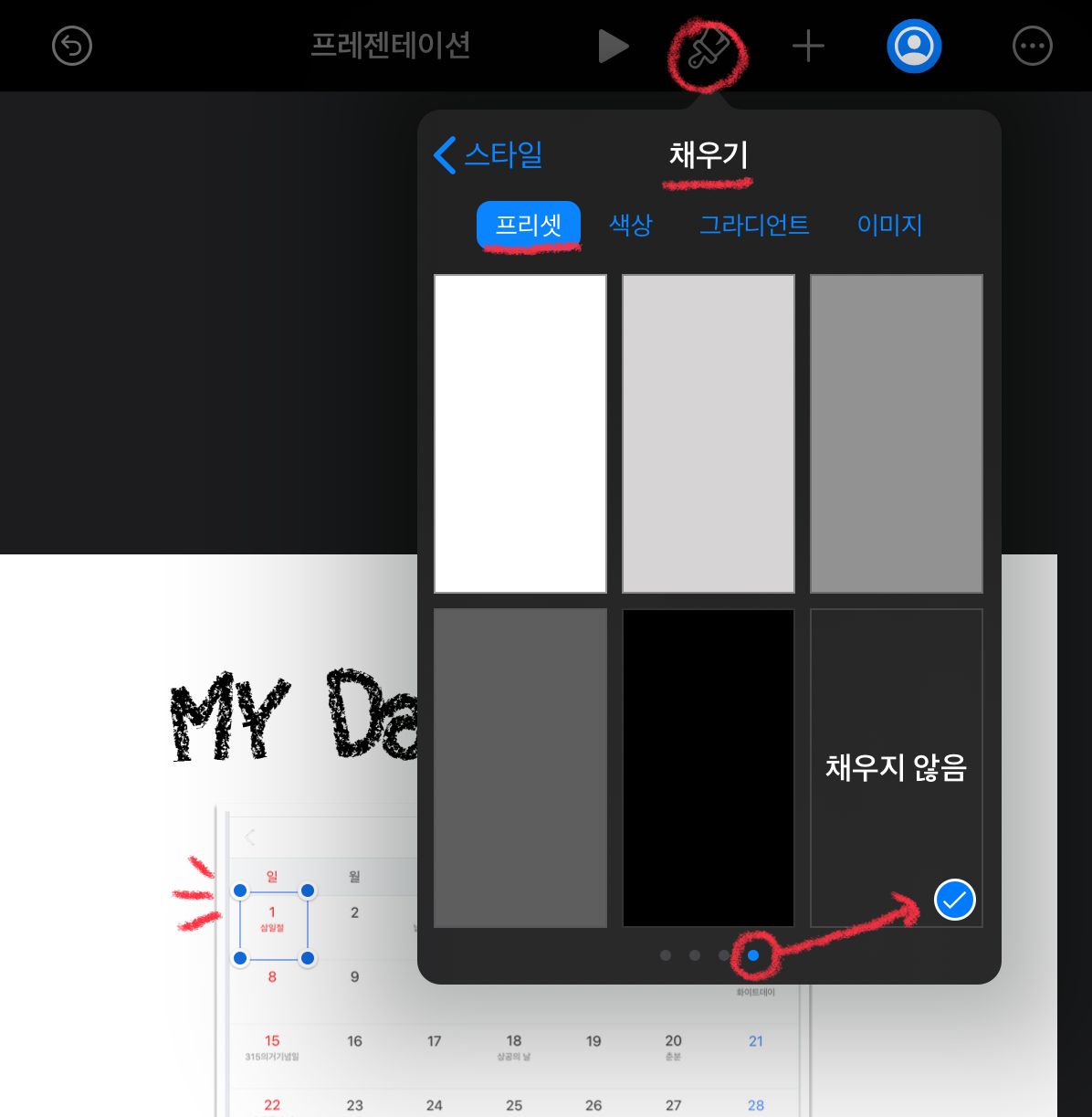 아이패드 굿노트 하이퍼링크 사용법 & 만드는 법 (굿노트5) 아이패드 굿노트 하이퍼링크 사용법 & 만드는 법 (굿노트5)