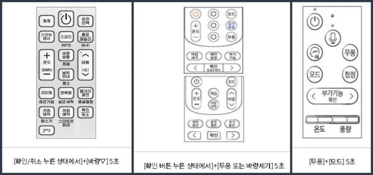 삼성에어콘-리셋방법1