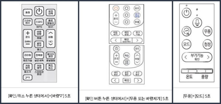 삼성에어콘-리셋방법1