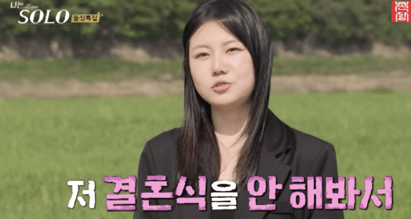 나는솔로 16기 여자&amp;#44; 인스타&amp;#44;영숙&amp;#44;순자&amp;#44;정숙&amp;#44;영자&amp;#44;옥순&amp;#44;현숙