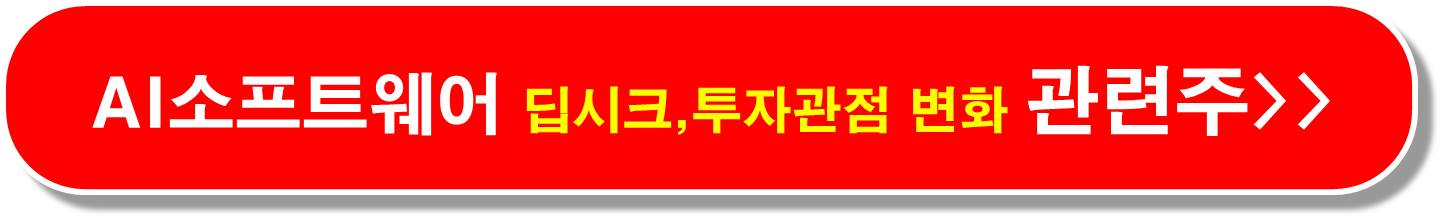 챗봇 관련주 GPT4.5 출시4