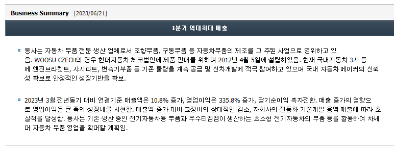 일성솔루션 이미지