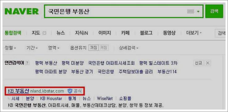 국민은행아파트시세조회