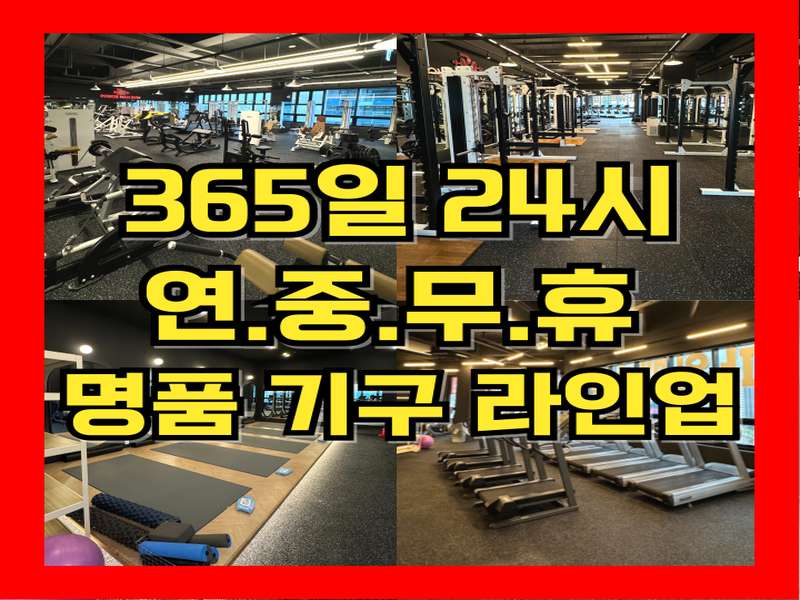 2. 파워맥스짐 소개