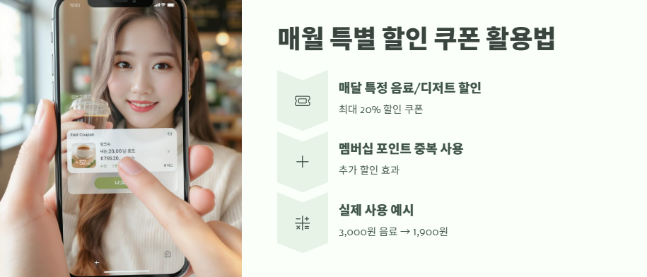 빽다방 할인 2025년 총정리 6