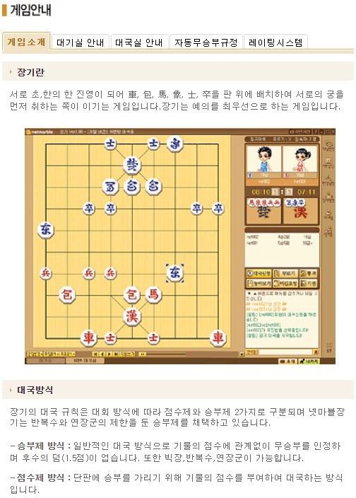 게임-안내-장기-게임-가이드