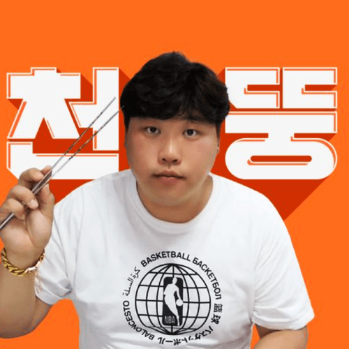  천뚱 먹방 나이 유튜브 수입 (+ 놀라운 프로필)