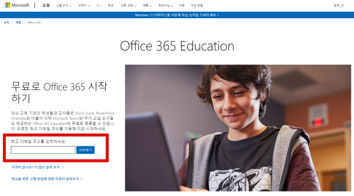 마이크로소프트오피스무료-대학생