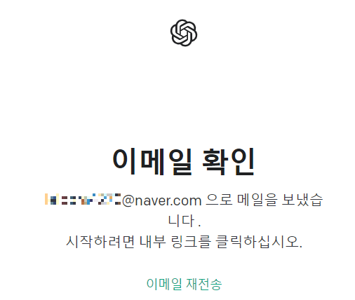 챗GPT-가입방법
