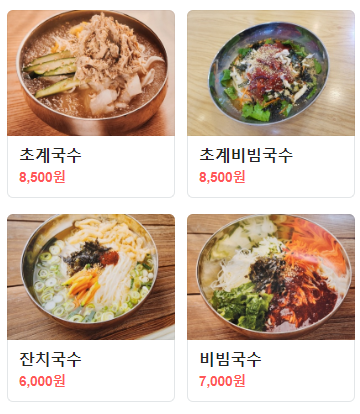 교동국수 이미지