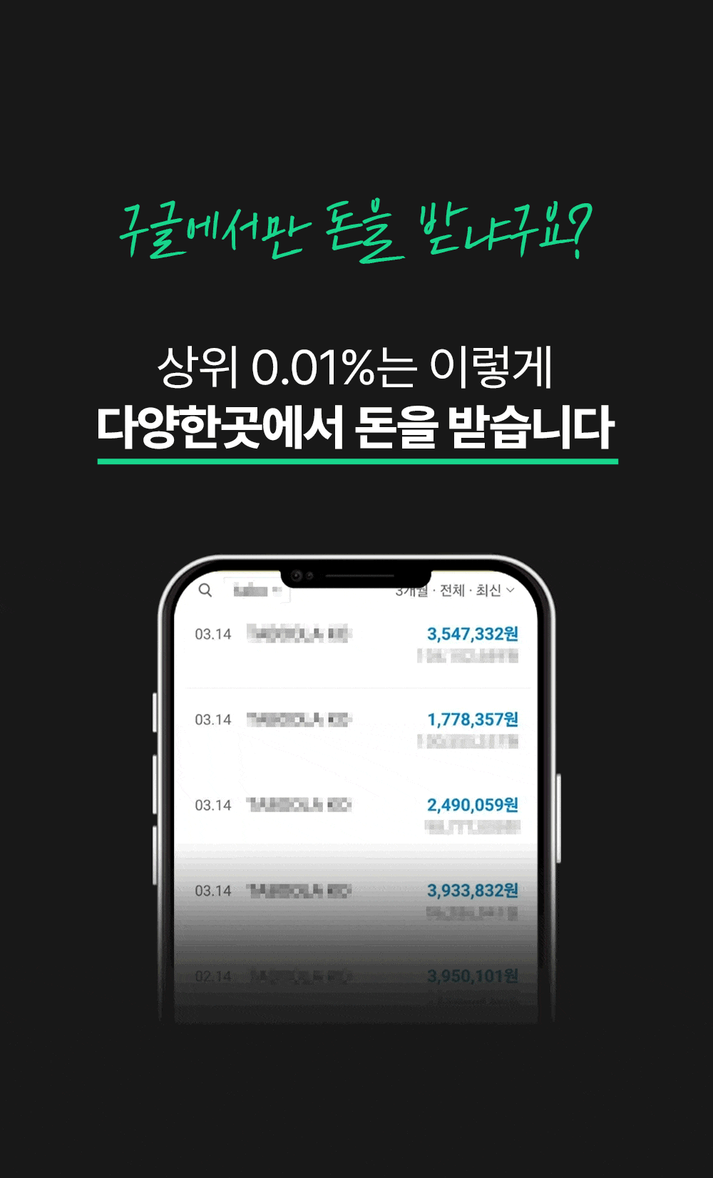 온라인건물주 수익창출 비밀 폭로