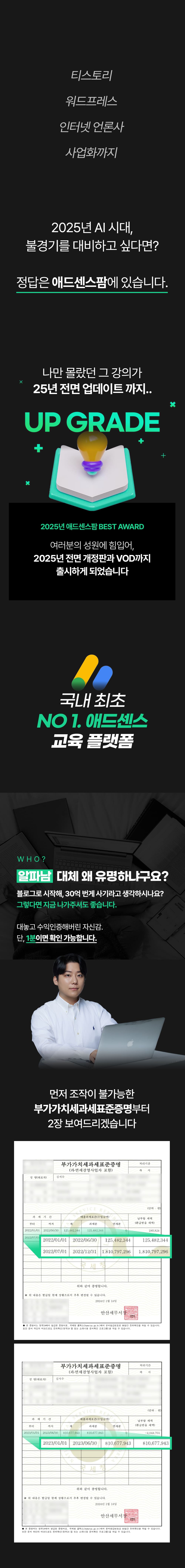 온라인건물주 수익창출 비밀 폭로