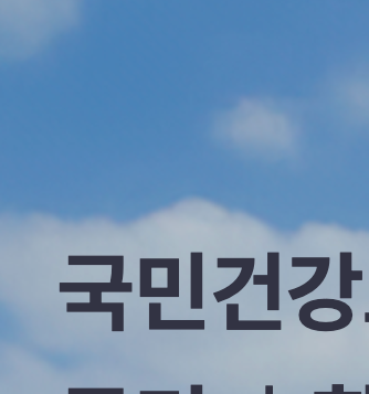 신청대상 및 조건