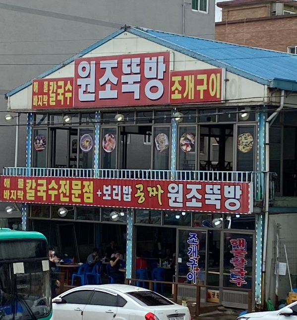 오이도전망대카페 이미지