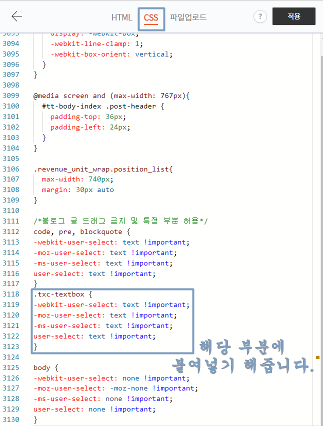 글상자-드래그-허용