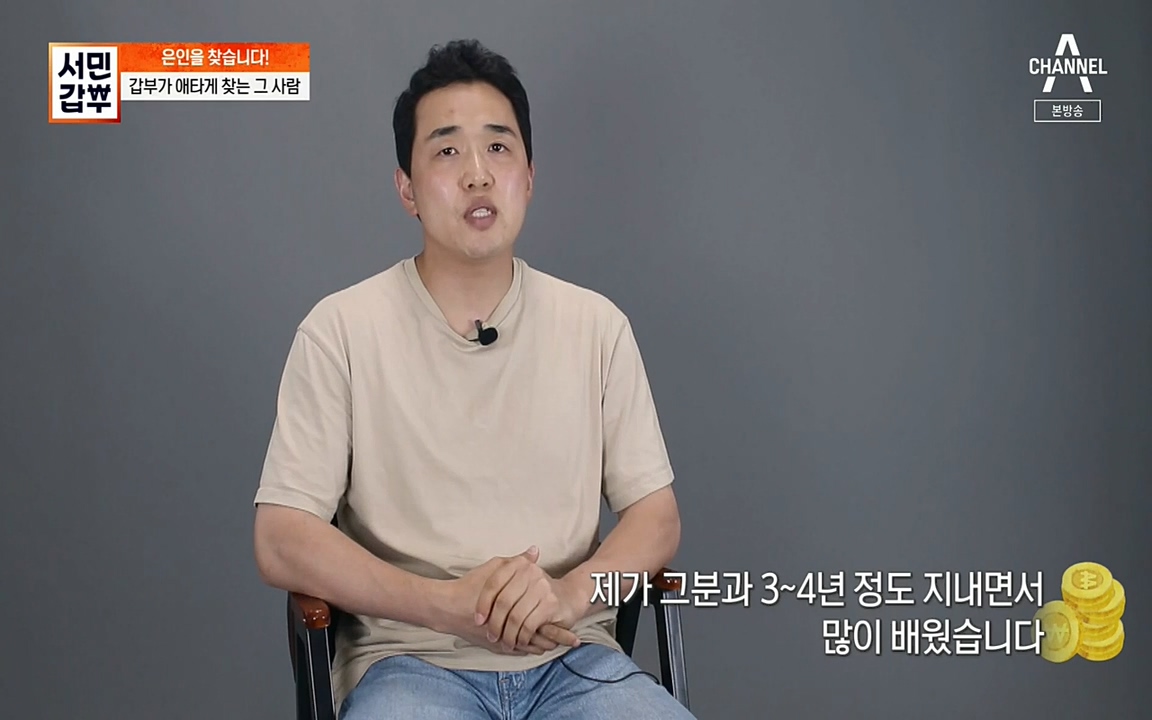 서민 갑부.E387.220612p-NEXT.mp4_20220612_183716.575.jpg