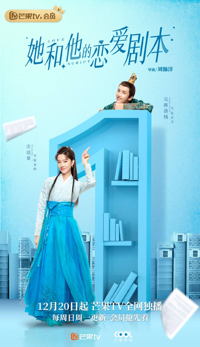 줄거리나 후기(스포O), 중국 드라마 추천 타화 타적 연애 각본의 등장인물 소개, 13