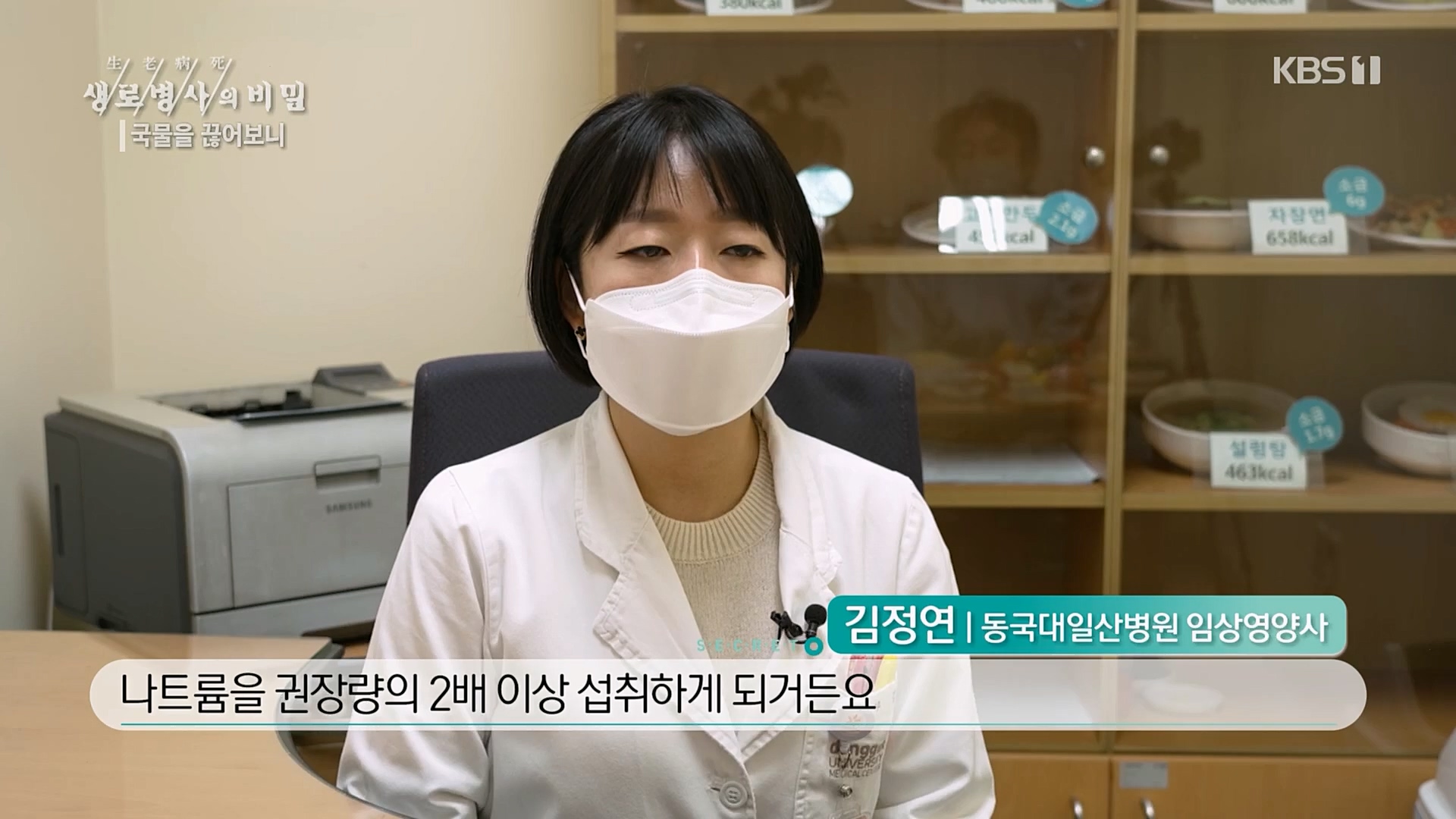 생로병사의 비밀.E854.230201p.H264-F1RST.mp4_20230212_140055.793.jpg