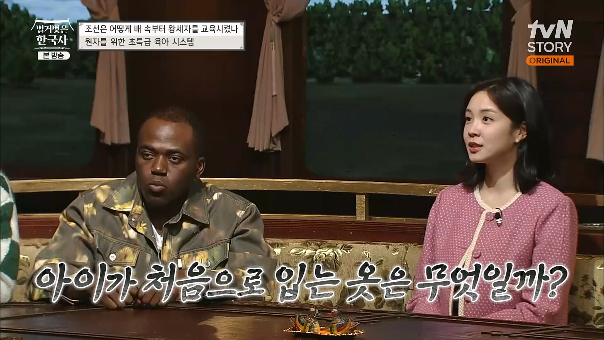 벌거벗은 한국사.E40.230125p.H264-F1RST.mp4_20230306_200634.414.jpg