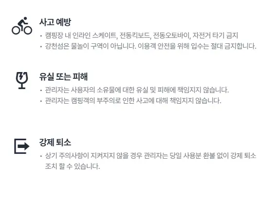 여주 강천섬 캠핑장 예약 방법 이용 팁