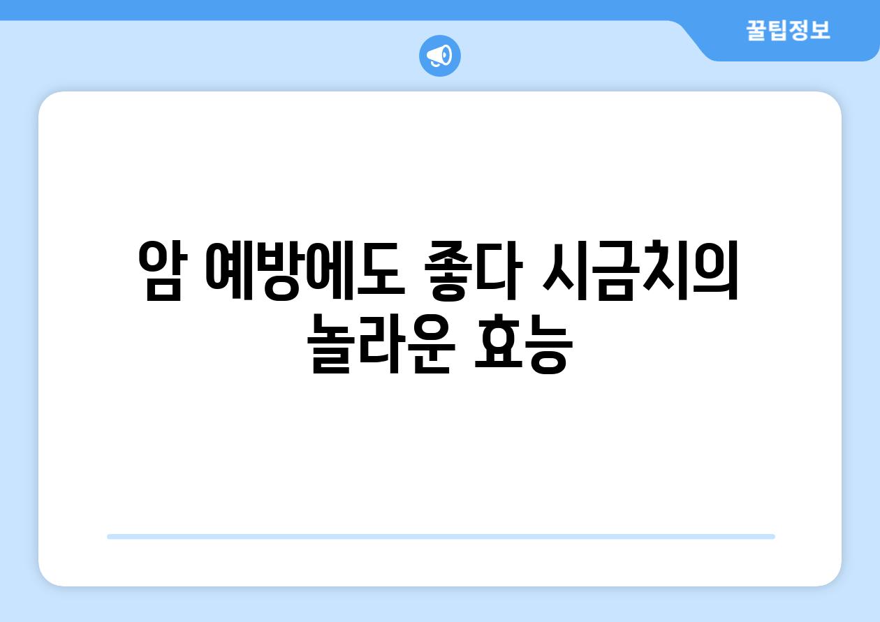 암 예방에도 좋다, 시금치의 놀라운 효능