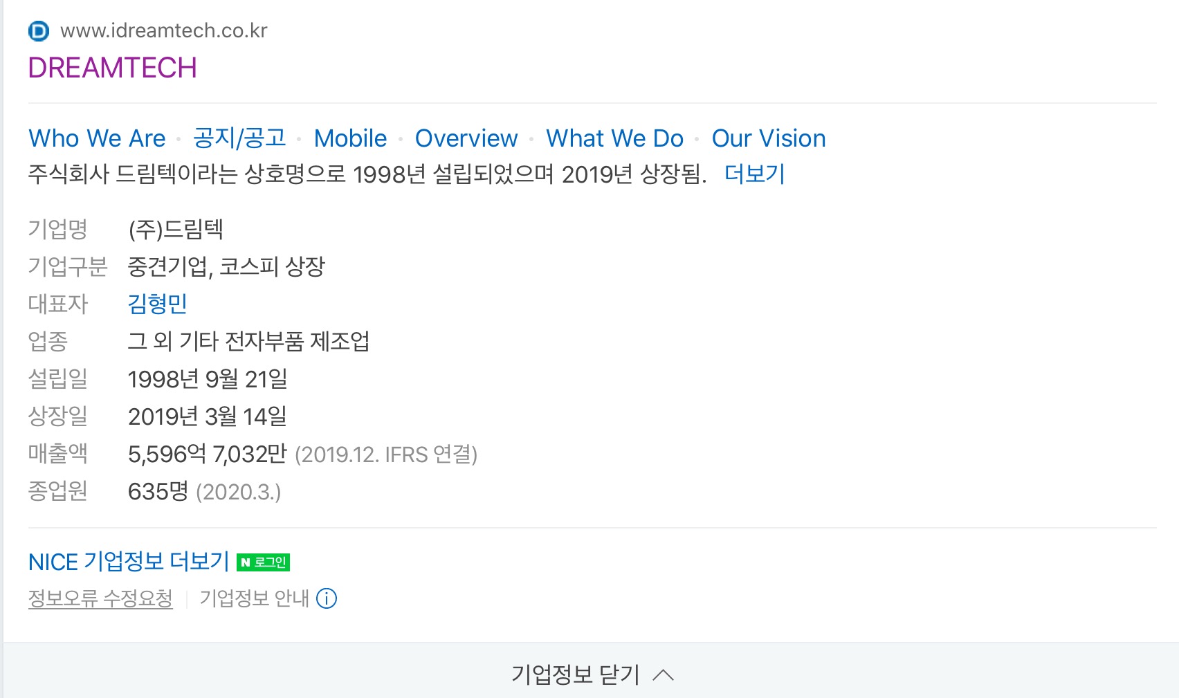 (주)드림텍 이미지