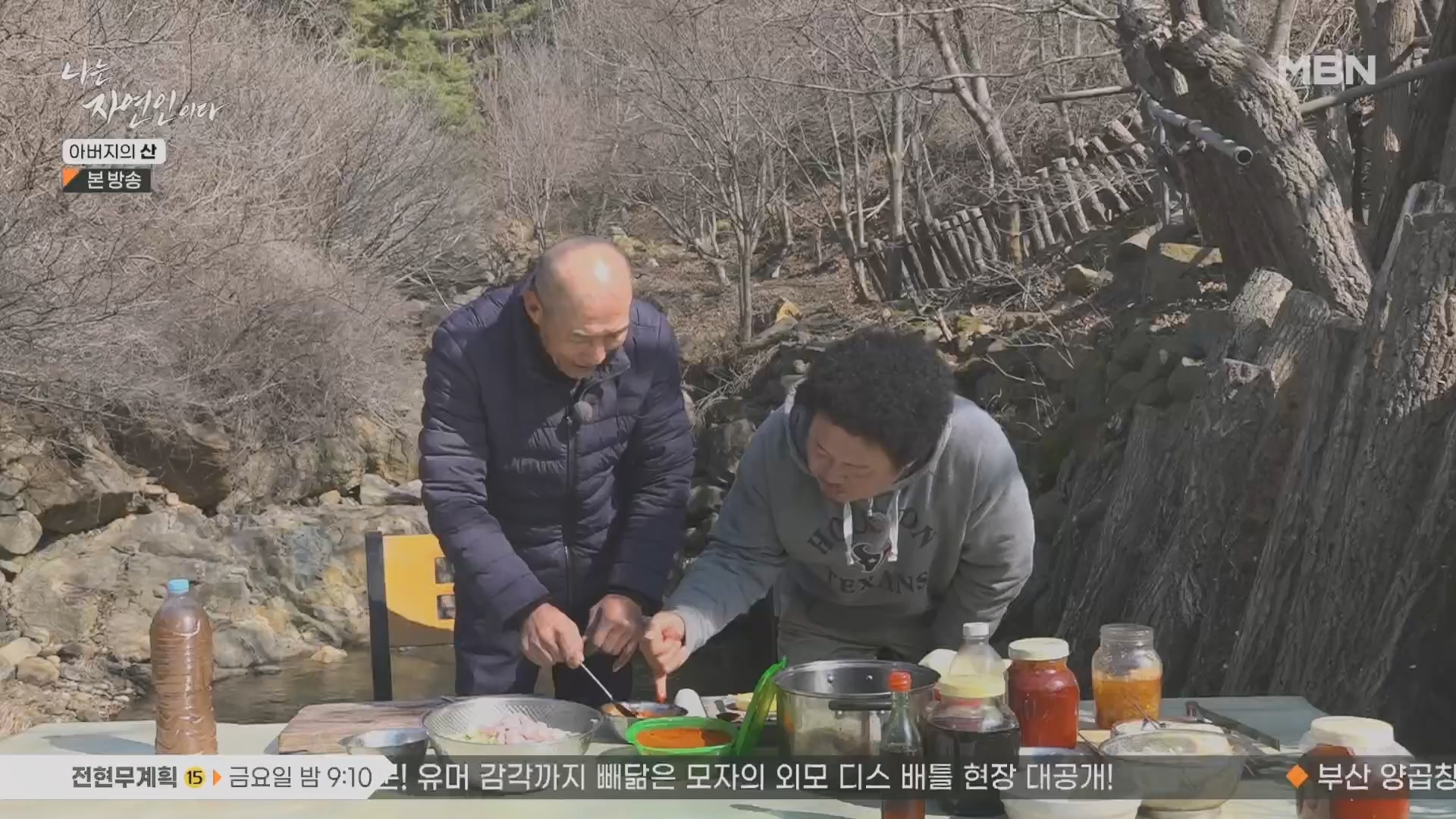 나는 자연인이다.E595.240228p.H264-F1RST.mp4_20240229_200117.372.jpg