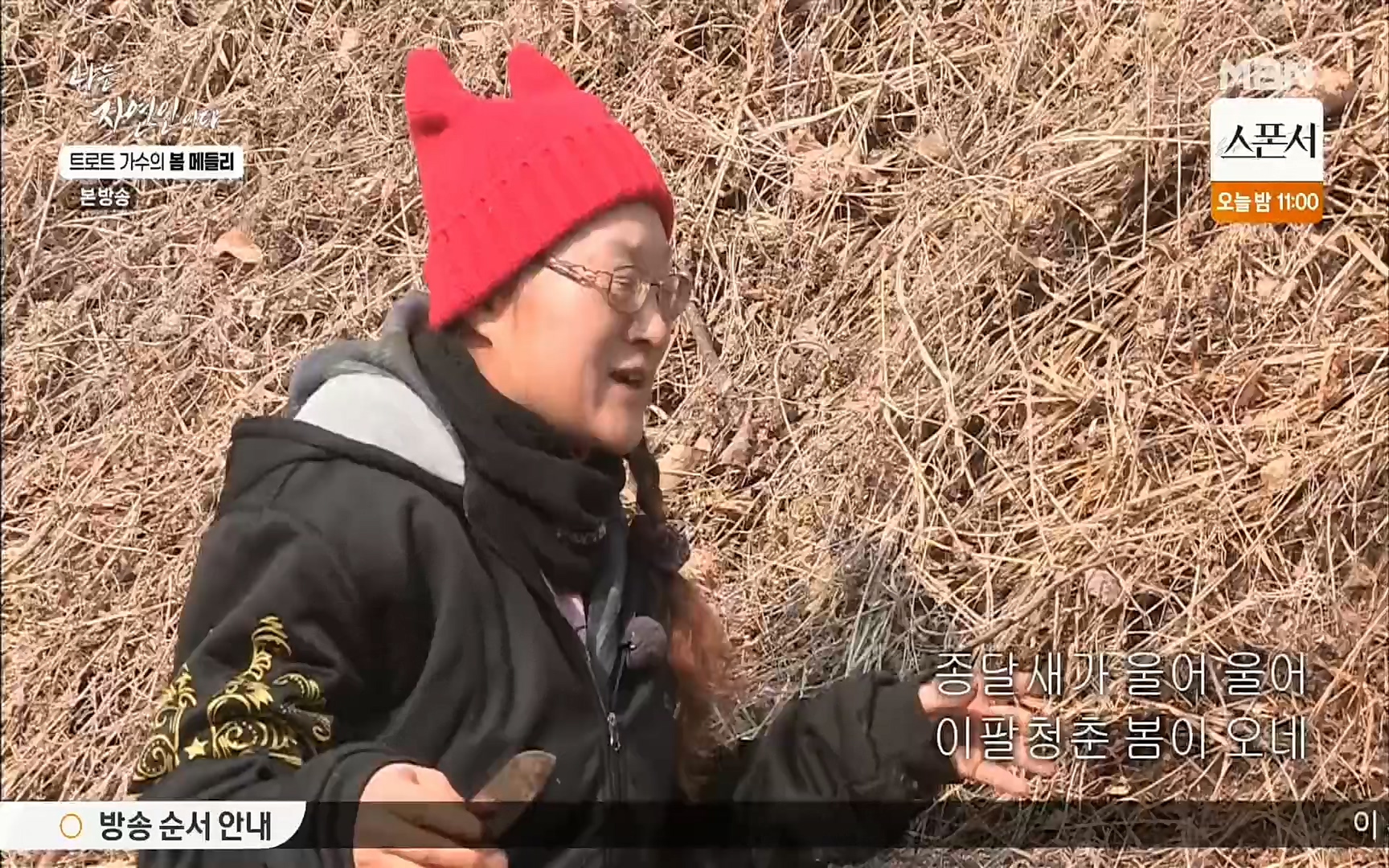 나는 자연인이다.E494.220323p.H264-F1RST.mp4_20220324_183913.351.jpg