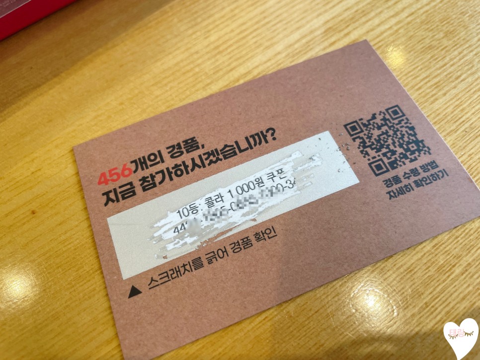 경품행사롯데리아 10월행사 블랙 오징어버거 싱글팩 11