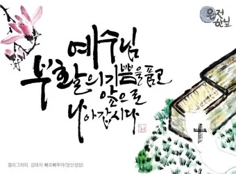 천주교 부활 삼종기도 기도문_5