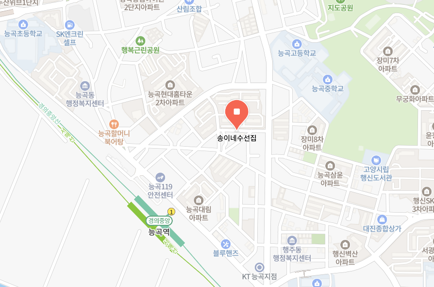 송이네수선집 사진